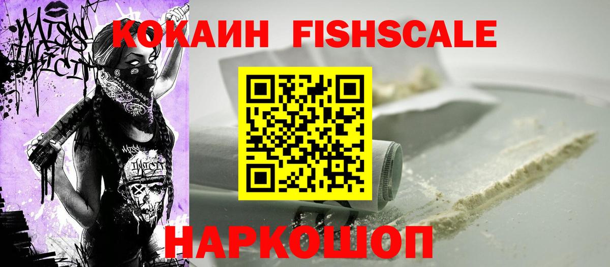 Партизанск  Cocaine 98%  Вход с VPN 
