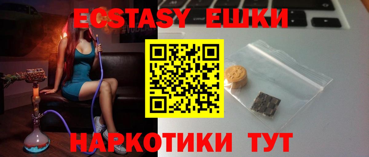 где купить наркоту  Ecstasy 300 mg  Партизанск  Вход с VPN  Ecstasy XTC  Ecstasy 