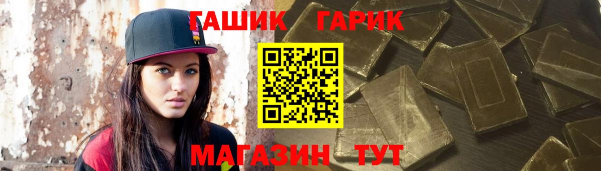 Партизанск  ГАШИШ  ГАШИШ Изолятор  Вход с VPN  ГАШ Cannabis 