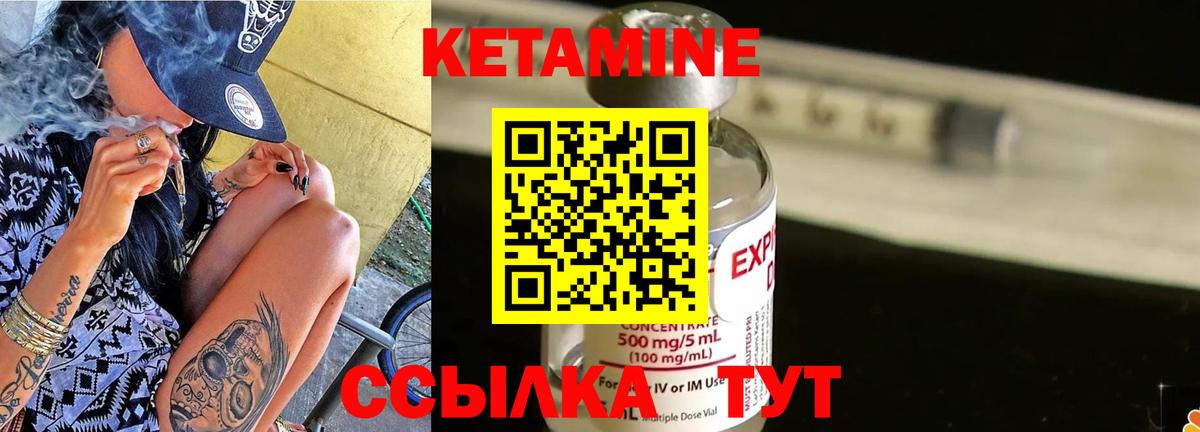 Кетамин ketamine Партизанск