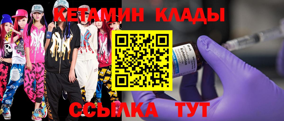 Партизанск  КЕТАМИН ketamine  OMG вход  Вход с VPN  Кетамин VHQ 