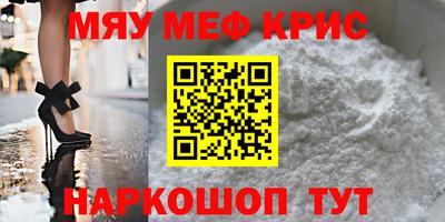 метамфетамин Обнинск