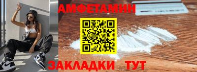 метамфетамин Обнинск