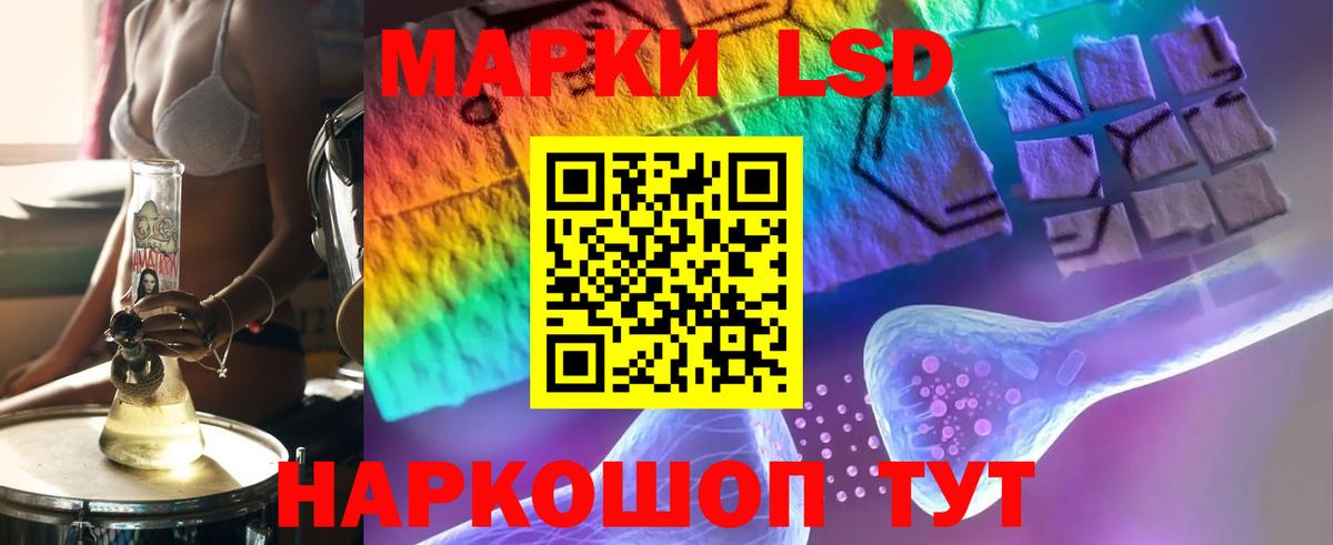 LSD-25 экстази  Вход с VPN  Партизанск  ЛСД экстази кислота  LSD-25 экстази ecstasy 
