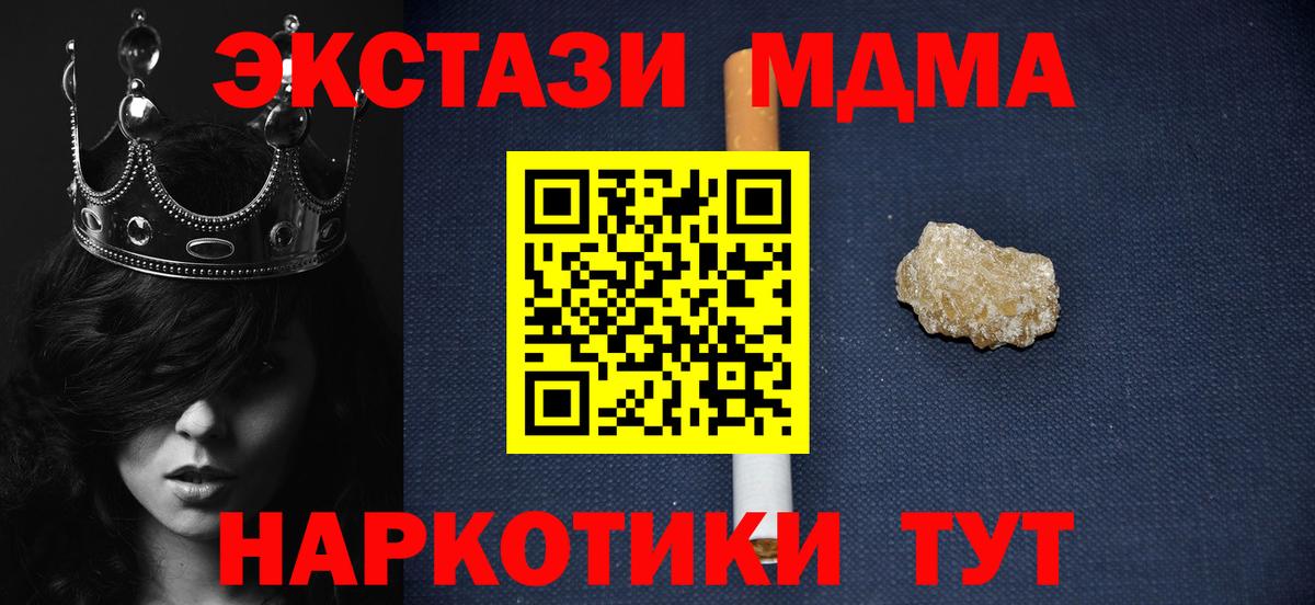 МДМА кристаллы Партизанск