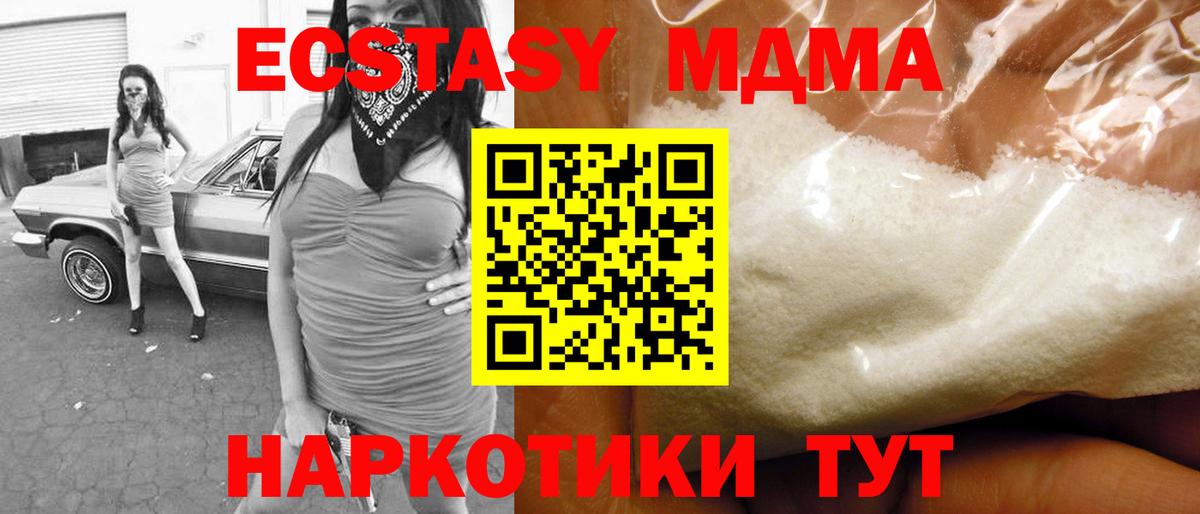 MDMA crystal  MDMA crystal  МДМА  Вход с VPN  Партизанск 