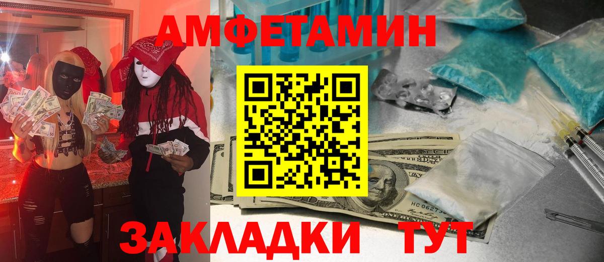 Партизанск  МЕТАМФЕТАМИН витя  Вход с VPN 