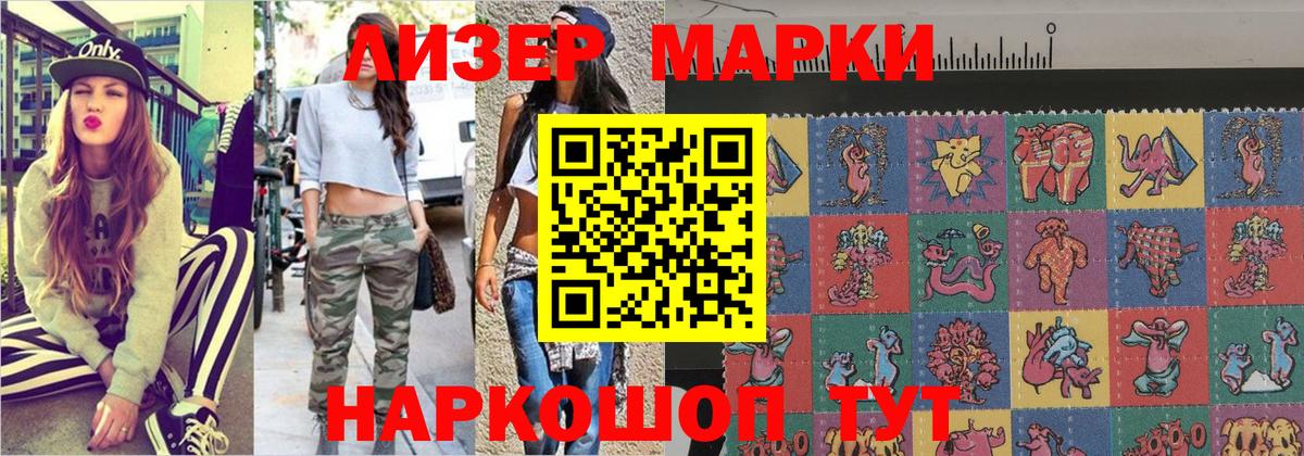 Партизанск  Марки 25I-NBOMe 1500мкг  Вход с VPN 