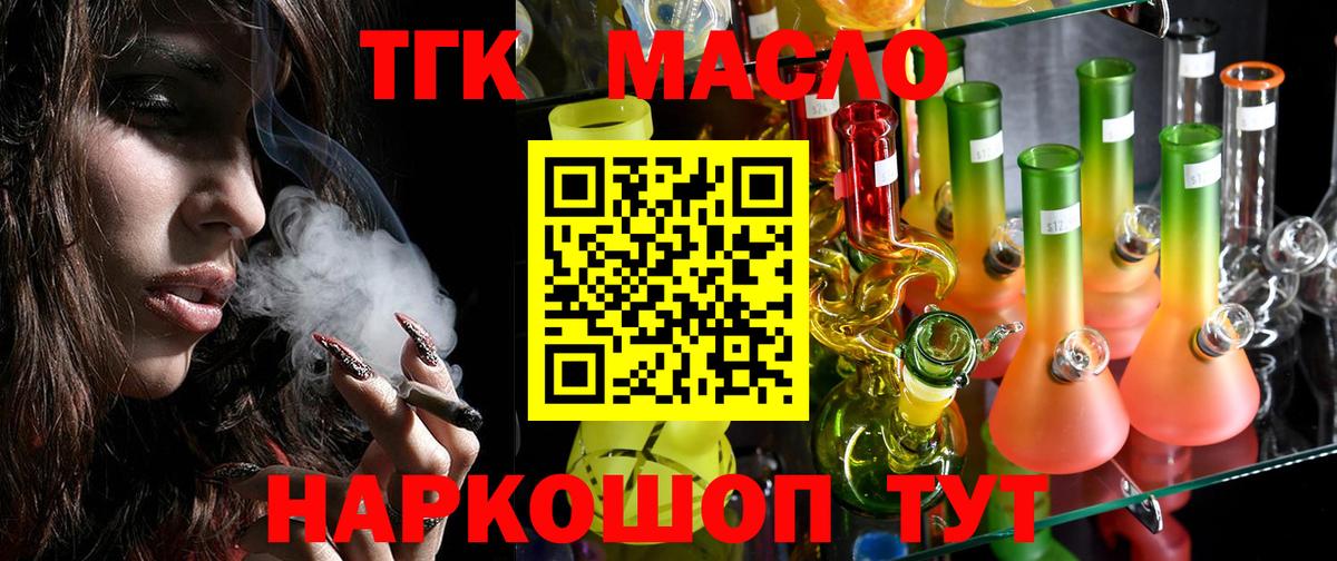 Партизанск  Дистиллят ТГК жижа  где можно купить наркотик  ТГК THC oil  Вход с VPN 